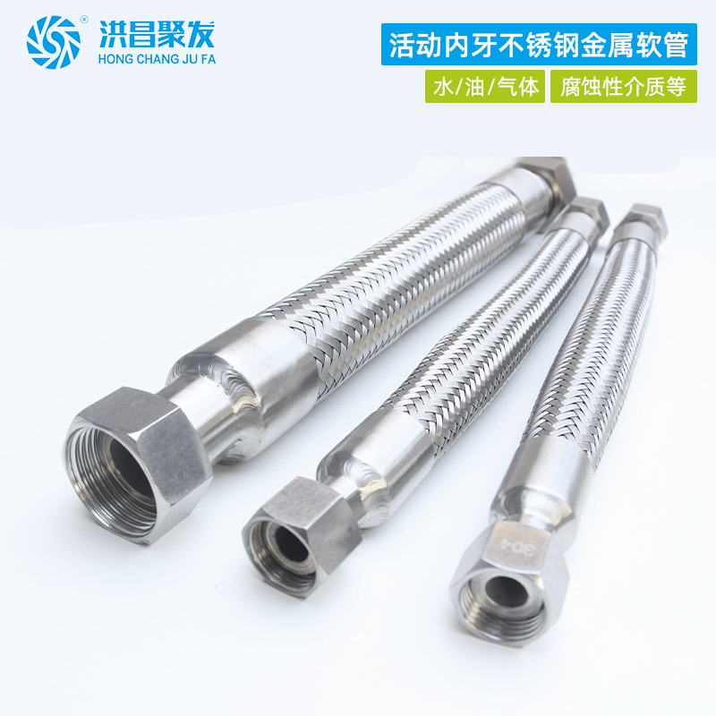 鋁塑板設備金屬軟管（螺母連接形式）