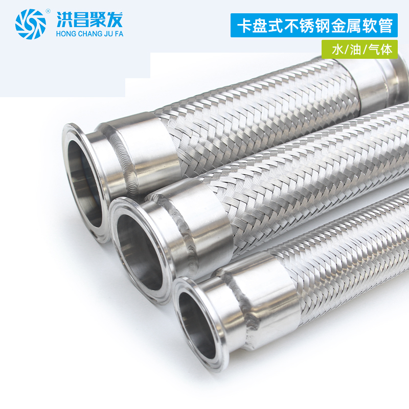 鋰電行業(yè)金屬軟管（卡盤類型）